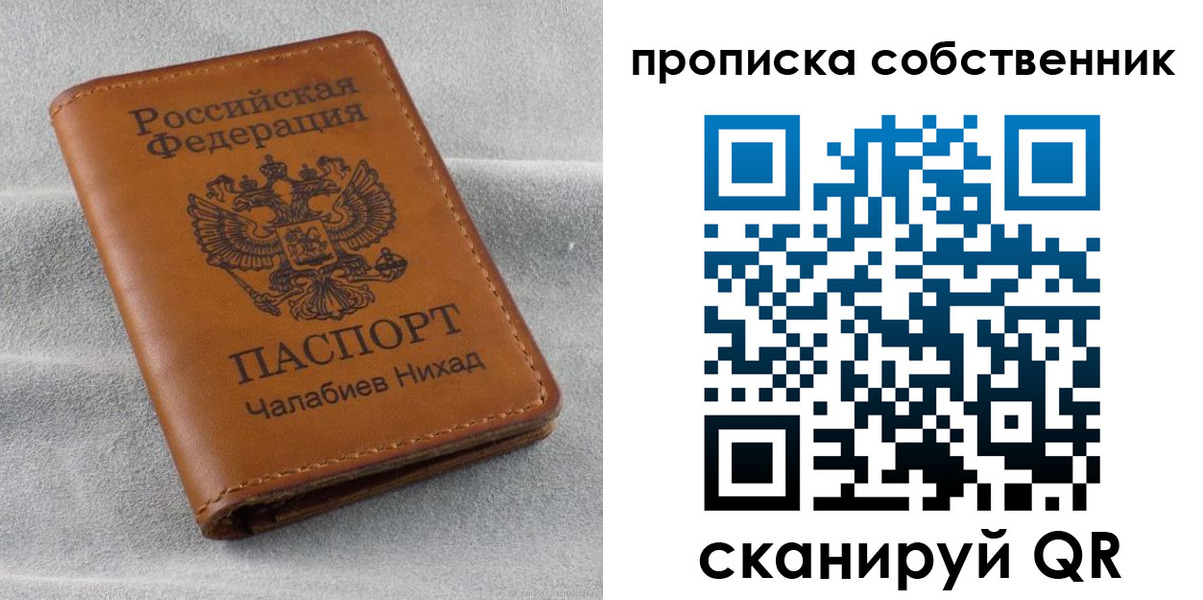 прописка гарантия в Североморске