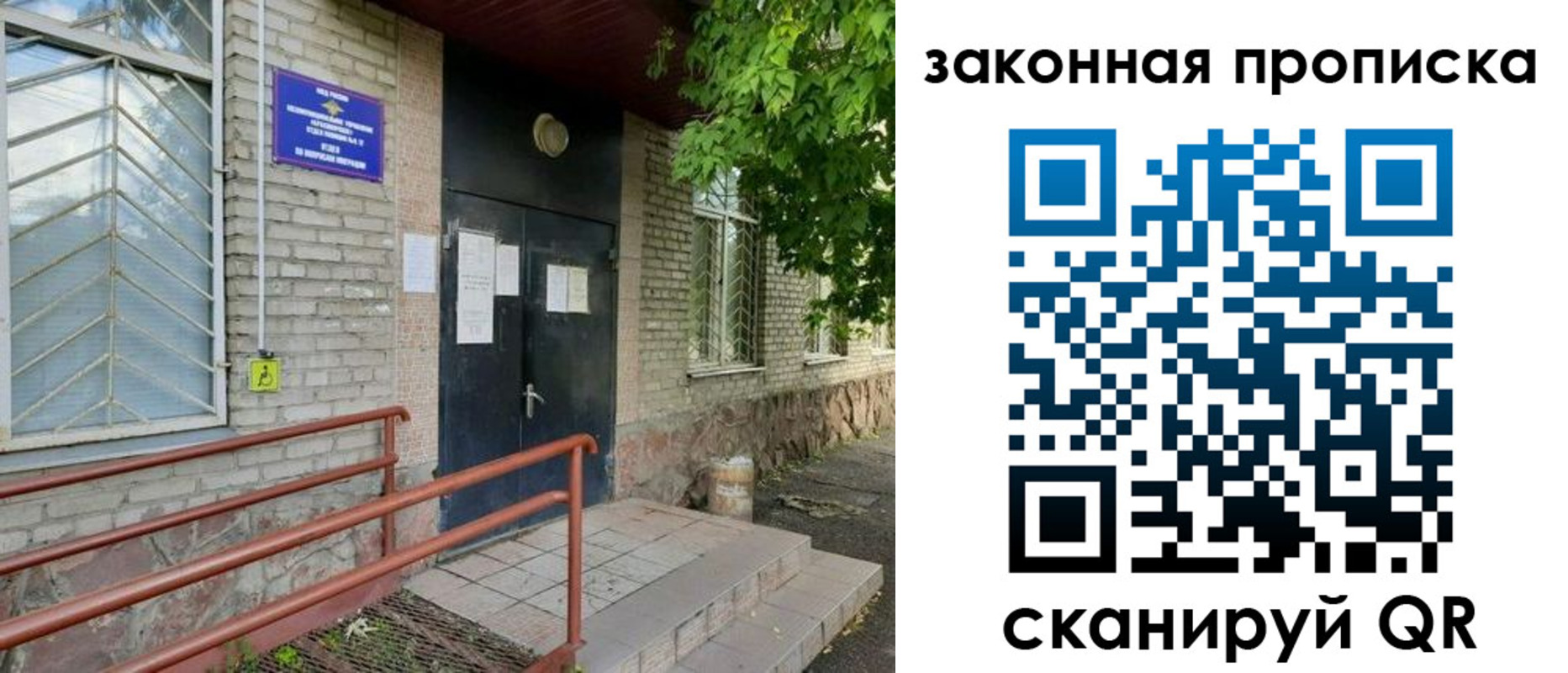 временная регистрация купить в Североморске