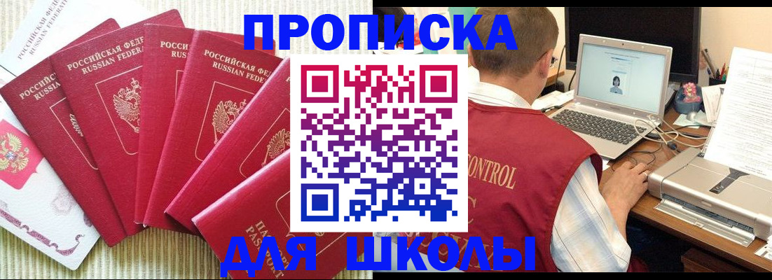 временная регистрация надежно в Североморске