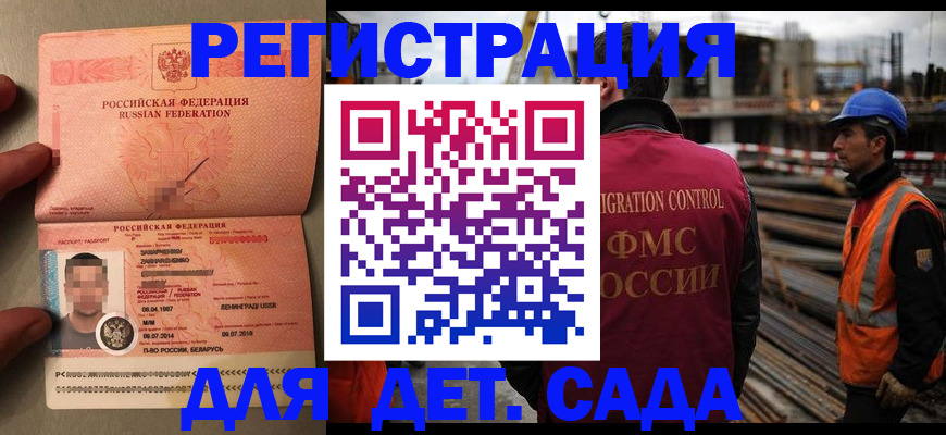 временная регистрация поиск в Североморске