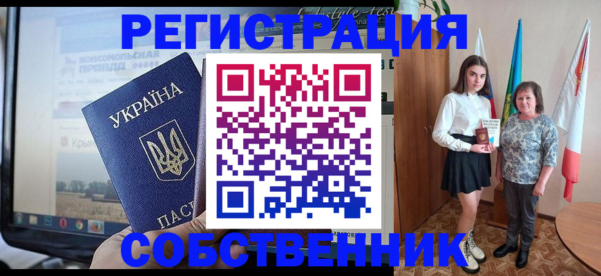 прописка в квартире в Североморске