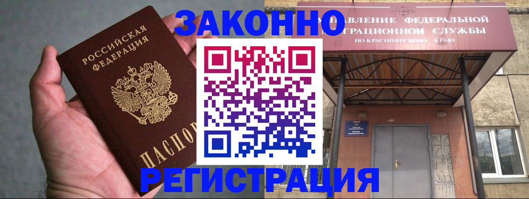 прописка ребенка в Североморске